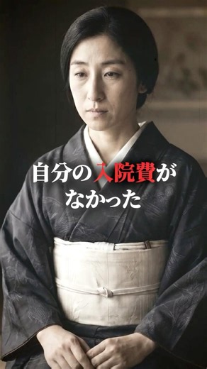 Takeko Kujo: One of the Three Beauties of the Taisho Era Who Dedicated Her Life to Others #Histor...
