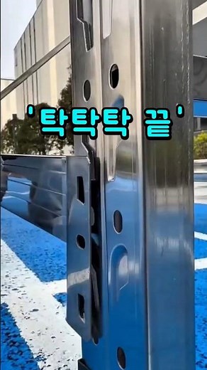 공구도 필요 없는 무볼트선반 조립법 #선반 #생활용품