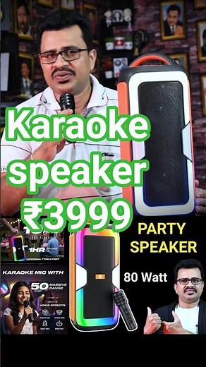 Karaoke Party Speaker Digimore Party Box | Karaoke Bluetooth Speaker #karaoke #speaker