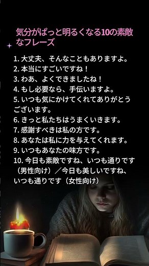 気分がぱっと明るくなる10の素敵なフレーズ #気分アップ #ポジティブ #心が温まる