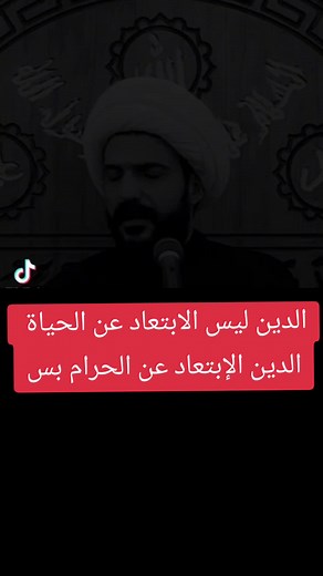 الدين والعيش الطبيعي: فهم العلاقة الصحيحة