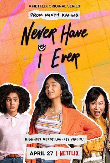 《好想做一次》(Never Have I Ever)｜DramaQueen電視迷
