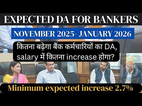 Expected DA Payable for Bank Employees | 2.7%- 3.04% | DA Increase Nov 2025 to Jan 2026