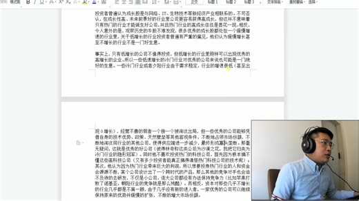 股票技巧：手把手教你做T （11）