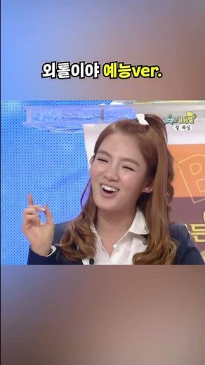 외톨이야 기출변형 | KBS 100213 방송