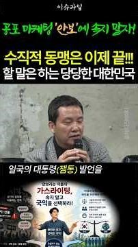 A mere general interfering with the President of Korea? Crossing the line of interference in dome...