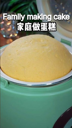 Steamed Cake Recipe | Soft & Fluffy Rice Cooker Cake