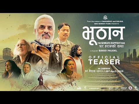 BHUTHAN - The World's Happiest Man - Movie Official Teaser 2025 || Hari Bansha Acharya, Dayahang Rai