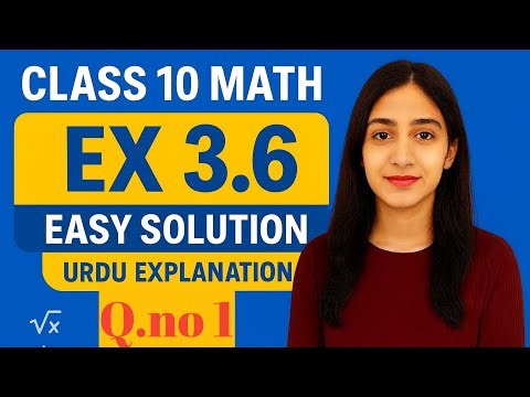 Class 10 Math Exercise 3.6 Question 1 | Easy Method | Urdu Explanation