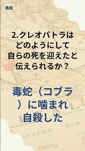 Start your day with a world history quiz - 1-minute history quiz (551)