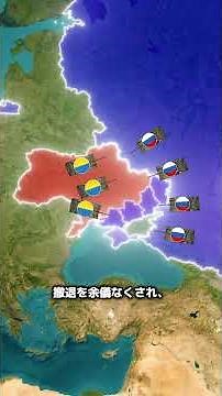 Ukraine and Russia war