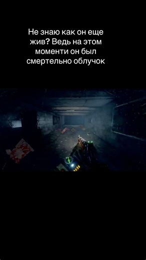 Прохождение: Metro Exodus