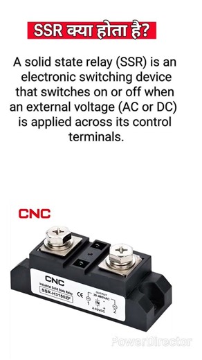 SSR (Solid State Relay) Kya Hota Hai? | Working, Advantages & Applications in Hindi