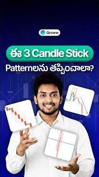 3 Bearish Candle Stick patterns to keep away from! | ఈ 3 Candle Stick pattern నుండి దూరంగా ఉండండి!