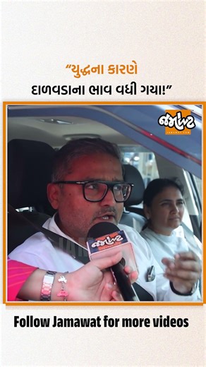 પેટ્રોલ ભરાવવા આવેલા આ ભાઈને યુદ્ધની અસર કઈ રીતે થઈ એ સાંભળો!