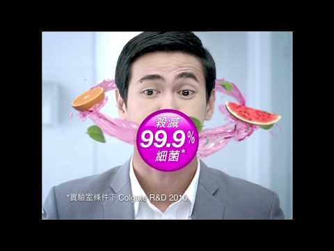 高露潔 Plax 清新鮮果味漱口水 廣告 [HD]