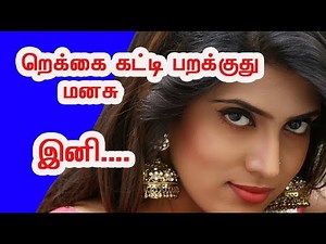 சக்தியிடம் தன் சொந்த மகனை கேட்க நினைக்கும் தமிழ் || REKKA KATTI PARAKUTHU MANASU TAMIL SERIAL REVIEW