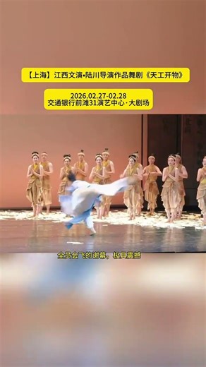 Ancient Skills in Modern Dance: Farming, Smelting, & Weaving