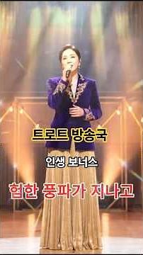 💃26 최신 트로트 메들리 3시간⚘️ 4070 난리 난 최신 남녀 트로트, 가장 신나는 뽕짝 가요 12곡#트로트 #고속도로메들리#최신트로트 #인기트로트#트로트메들리#트로트신곡