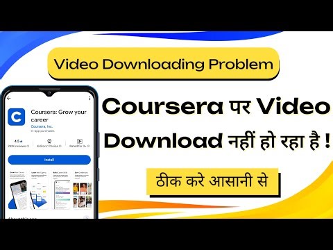 Coursera Par Video Download Nahi Ho Raha Hai | How To Fix Video Downloading Problem In Coursera App