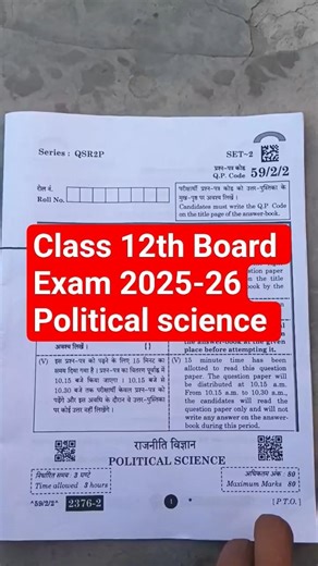 Class 12th Political science Board exam Question paper || #shorts #ytshorts #politicalscience