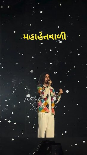 Mane Dhukhi Dekhi (Mahahetvali) Song Aditya Gadhvi Live Concert #adityagadhvi #mahahetvali #maa #mom