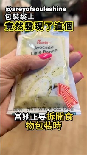 This thing was found inside the food packaging bag.