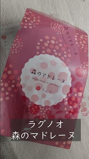 【お土産】青森りんごスイーツ #手土産