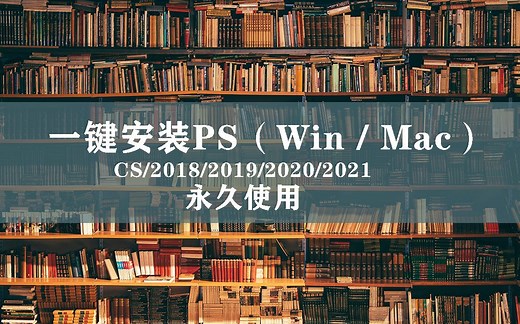 photoshop安装失败，非常实用的PS安装步骤，PS安装错误