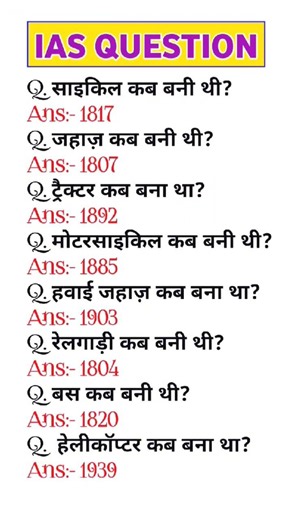 gk questions and answers #generalknowledge #brgkstudy #gkhindustan #gk #lucent #gkquiz #gkfacts #mcq