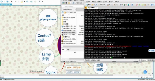 Linux服务器搭建08：如何安装phpMyAdmin数据库管理工具？