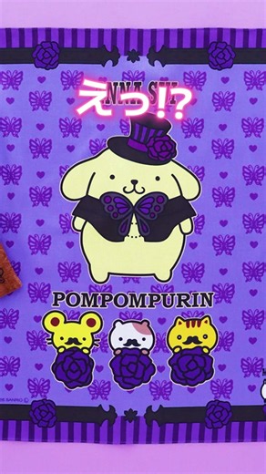 ポムポムプリン×ANNA SUI！？💜🌹 ポムポムプリン30周年を記念した ANNA SUIとのコラボアイテムが登場✨ いつもよりちょっぴり大人なプリンがかわいすぎる…🥹💜 ハンカチやポーチ、トートバッグなど 普段使いしやすいアイテムもたくさん🎩🦋 📅 9/16(水)発売 ※一部店舗では順次発売予定 みんなはどのアイテムが気になる？💜 #ポムポムプリン #ANNASUI #サンリオ #ポムポムプリン30周年 #サンリオ新作