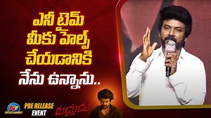 1.4K views · 44 reactions | Raghava Lawrence Speech At Rudhrudu Pre release Event #RaghavaLawrence #PriyaBhavaniShankar #Sarathkumar #RudhruduMovie #RudhruduPreReleaseEvent #NTVTelugu #NTVENT | Ntv Telugu | Facebook