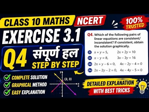 Class 10 Maths Ex 3.1 Q4 Full Solution 🔥 | Graphical Method Easy Trick