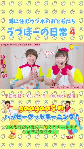 うたあそびキッズバラエティー: みんなで楽しむ！