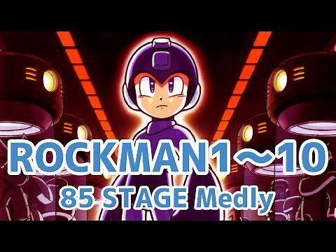 【作業用BGM】ロックマン1～10まで85ステージメドレー