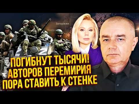 🔥СВІТАН: ДЕСАНТ РФ РВОНУВ НА ЗАПОРІЖЖЯ! Форсували Дніпро за 15 ХВИЛИН. Стягнули армію під час ПАУЗИ