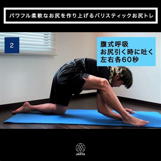 Ballistic butt training for powerful and flexible buttocks