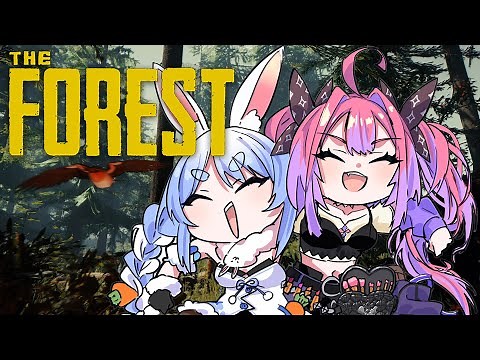 【 THE Forest 】ぺこら先輩と遭難！？協力して脱出するぞおおお【#綺々羅々ヴィヴィ #hololiveDEV_IS #FLOWGLOW】