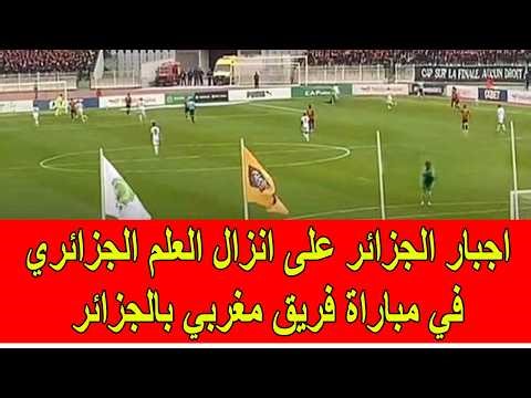 Algeria forced to lower its flag during the Olympic Safi match in Algeria