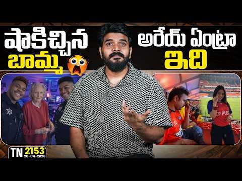Tech News 2153 || OnePlus Nord CE 6 Series, Redmi Note 17 Series, EU New Battery Rules, Artemis.Etc.