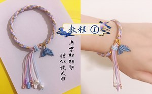 【教程】轮回鱼尾手绳💙心动大尾巴鱼！清新的配色，幻彩闪亮的鱼尾！为盛夏带来一丝清爽！戴上它，我就是长意女孩😊
