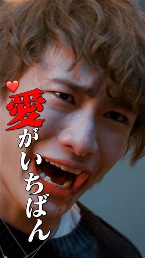 まー君最後のメッセージ！【切り抜き】 #愛の口喧嘩 第10話 #愛ゲキ #愛のゲキジョー #佐久間宣行#桜木雅哉 #立石晴香 #小野寺晃良 #shorts