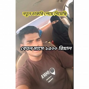 4.8M views · 264K reactions | প্রতি মাসে ১৫০০ রিয়াল বেতন দিবে। সৌদি...