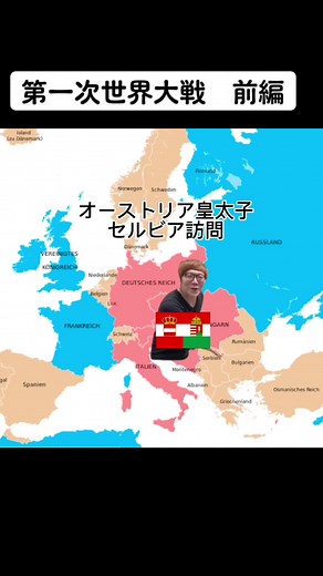 第一次世界大戦のヨーロッパ情勢解説