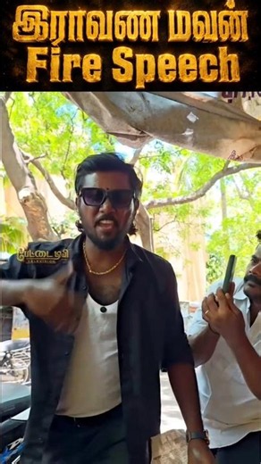 Ravana's Son Fire Speech Script 🔥