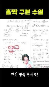The Definitive Geometric Series Problem!