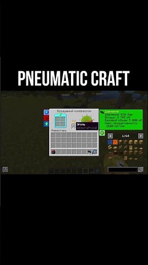 Pneumatic craft. Tutorial / guide 1.20.1 (minecraft java)