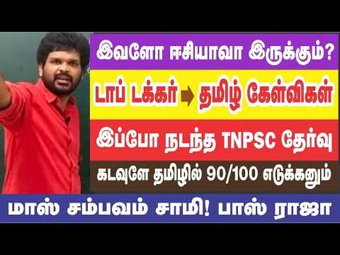 😠 GROUP - 4 ஐ அடிச்சு தூக்கணும் I 🏃‍♂️ஓடி வா ! வா ! I 🥵 TIRED ஆகாத I Sathish Gurunath.