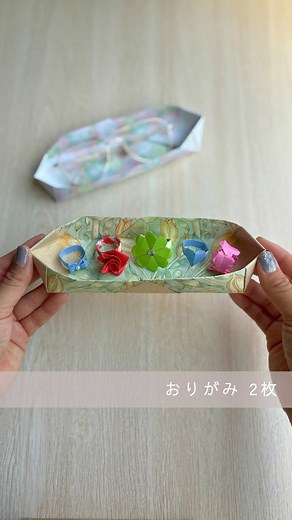 今回は折り紙で作ってみました🫶🏻 メガネ入れとしてはもちろん、 おもちゃや宝物入れにもぴったり🥰 好きな模様や季節の折り紙を使うと、 使う時もわくわくするよね✨ どんな折り紙で作るか 親子で考えるのも楽しいね🩵 ぜひ保存して お子さんと一緒に作ってみてね◡̈*